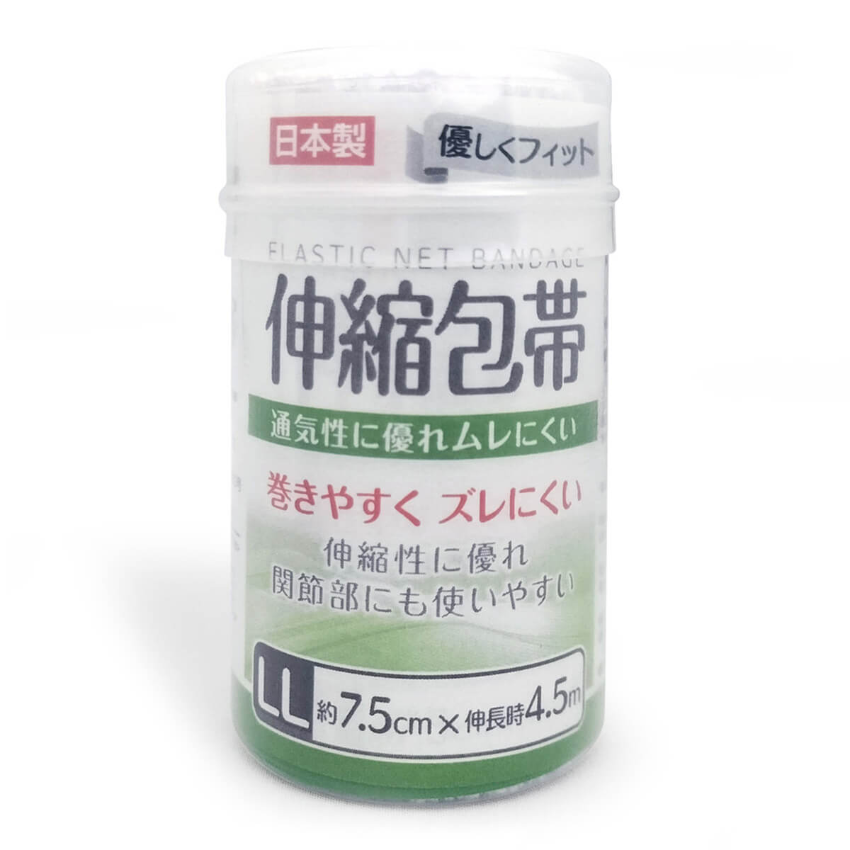 優しくフィット伸縮包帯 LL 7.5cm×4.5m 021931