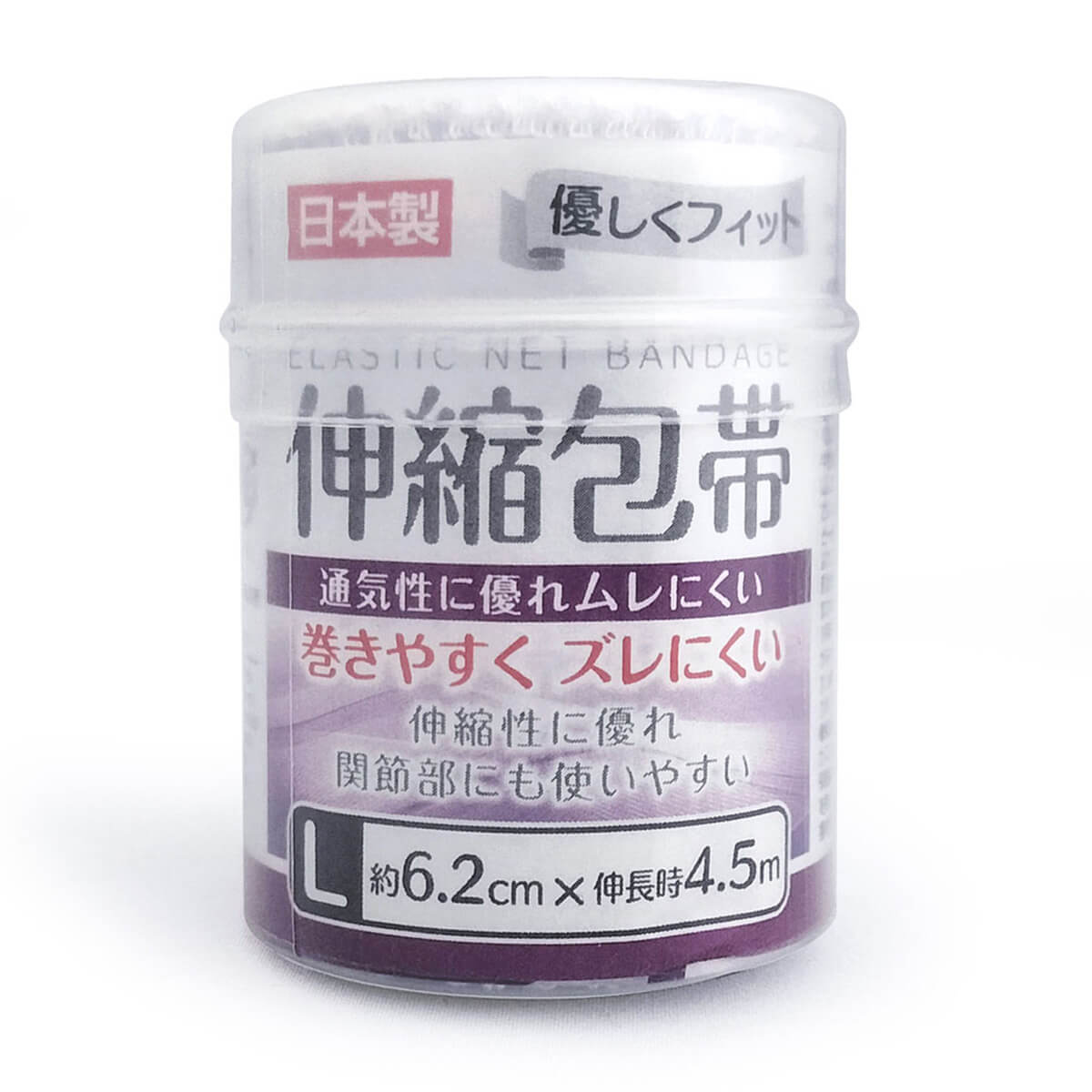 優しくフィット伸縮包帯 L 6.2cm×4.5m　021932