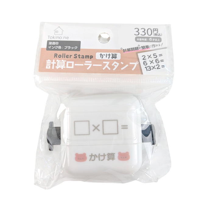 Tokinone PB.計算ローラースタンプ かけ算 022233