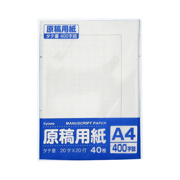 原稿用紙 A4 40枚　022307