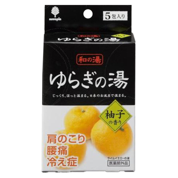 ゆらぎの湯 柚子の香り 25g×5包入　23055