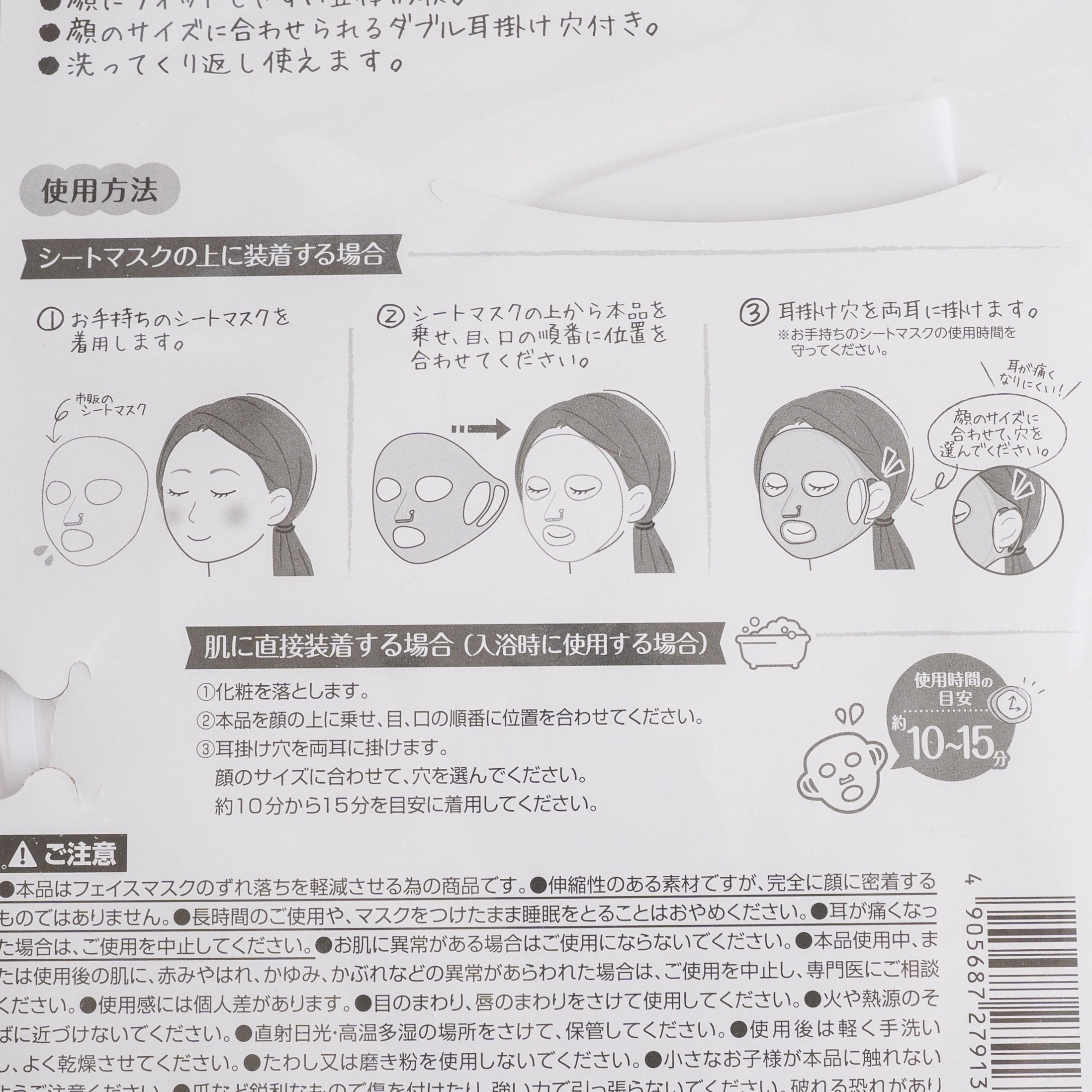 シリコンフェイス用マスク 023200