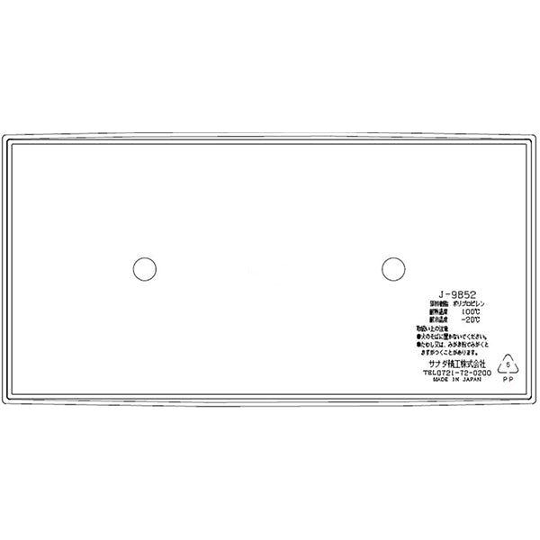 レクタングルワイドボックス 収納ケース 白 11.6×23×5.8cm　024199