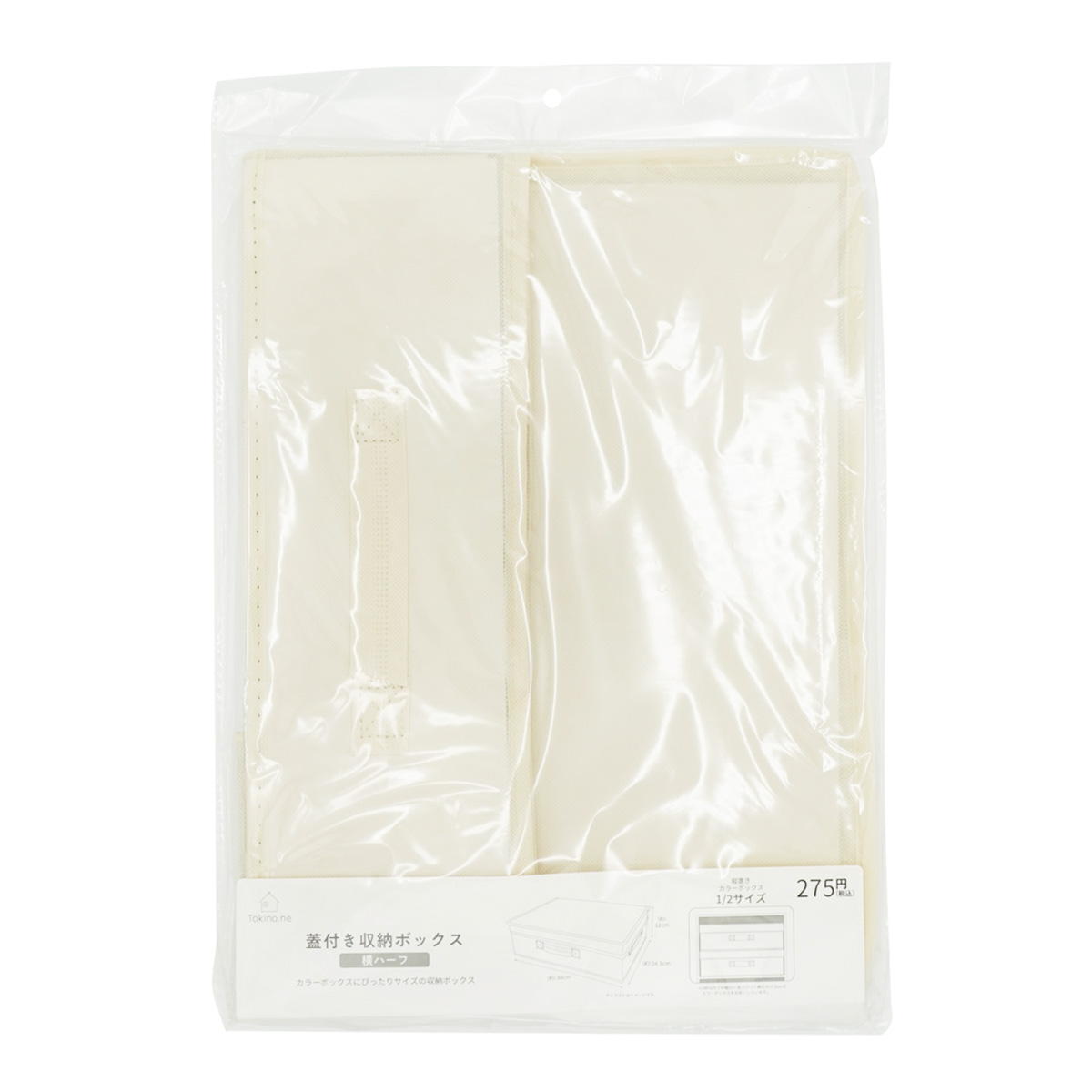 Tokinone PB.蓋付き収納ボックス横ハーフ 025651
