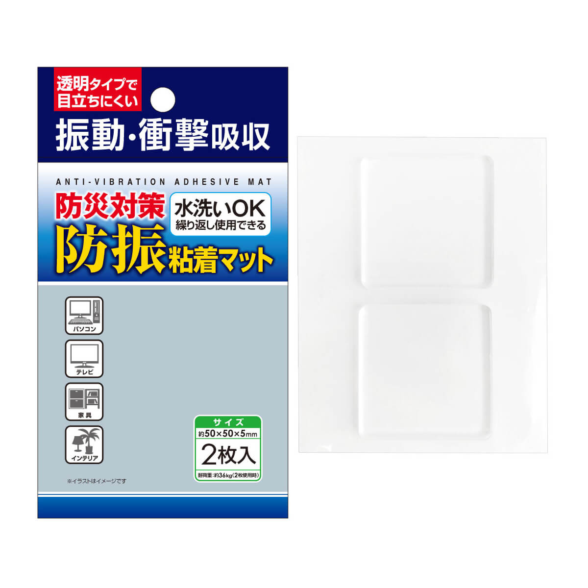 防災対策！防振粘着マット 2枚入 50×50×5mm 転倒防止マット 粘着マット　025758