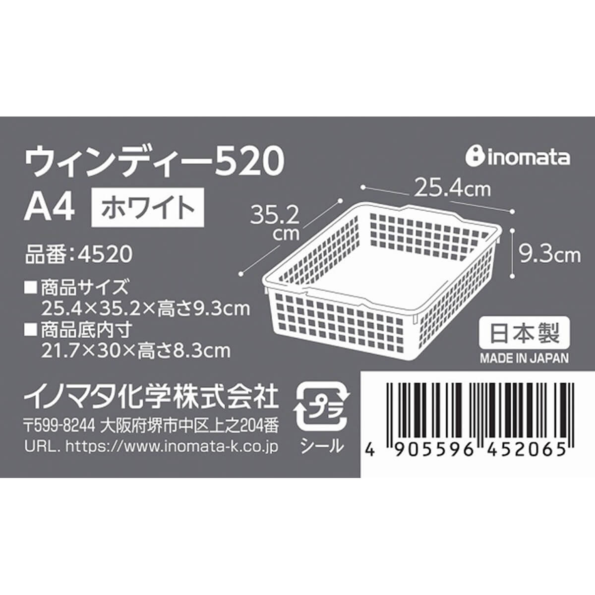 【在庫限り】収納ケース 収納ボックス 書類収納 ウィンディーA4 ホワイト　026026
