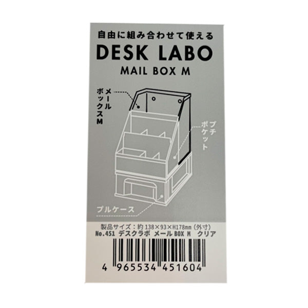 DeskLabo メールボックス M クリア 卓上収納ケース　026704