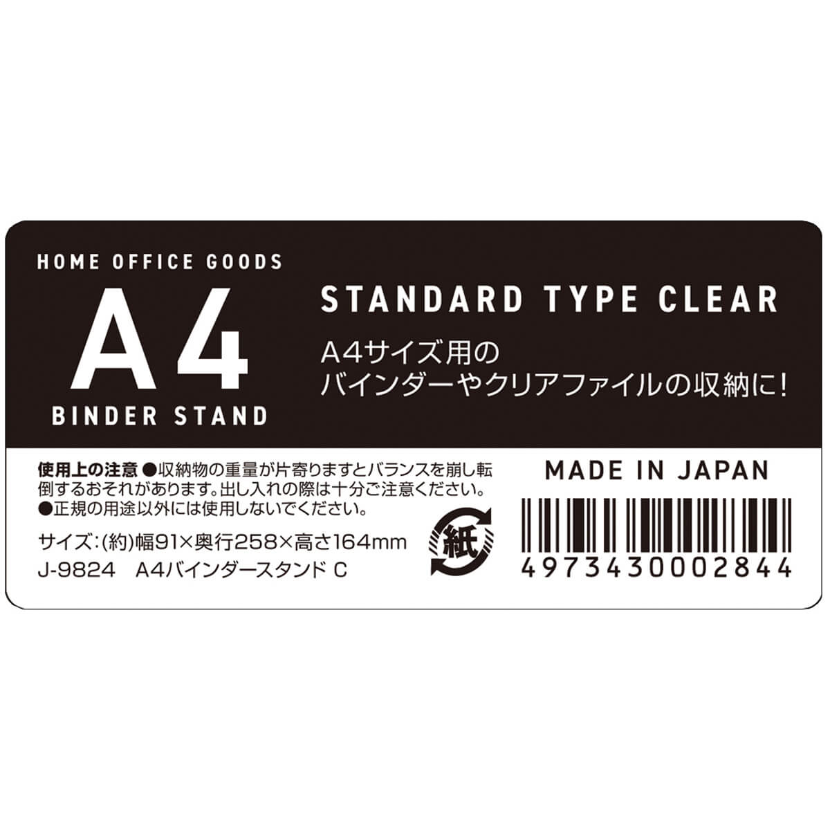 ファイルスタンド バインダー収納  A4 バインダースタンド クリア 書類整理 卓上収納　028004
