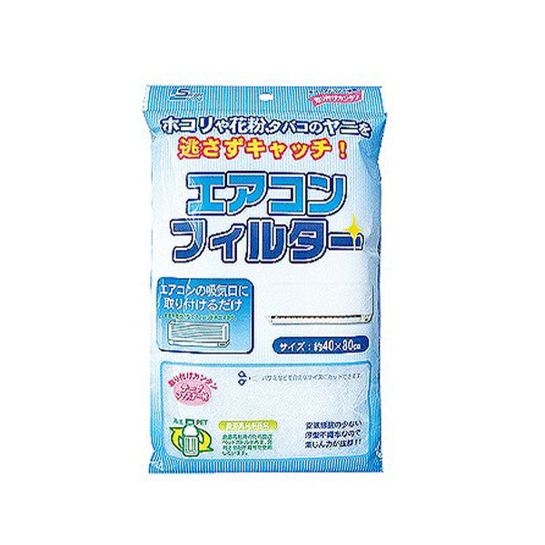 【在庫限り】エアコンフィルター 1枚入 約40×80cm　028604