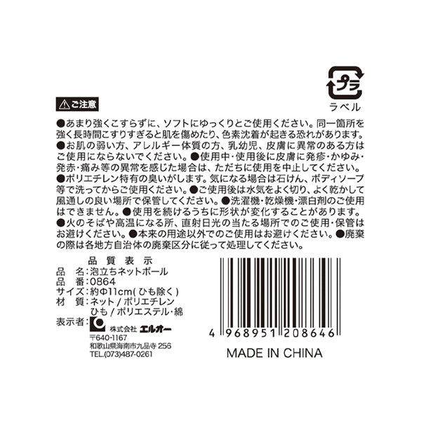 ボディスポンジ ボディタオル ボディネット 泡立ちネットボール　030480