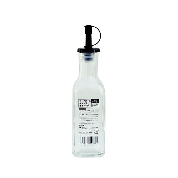 オイルボトル 油さし 液体調味料ボトル モノクロームキャップ オイルさし 160ml　030632