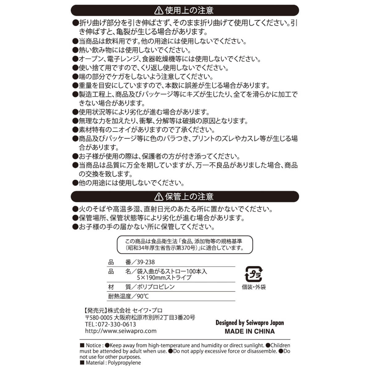 袋入曲がるストロー 100本入 ストライプ 5×190　030746