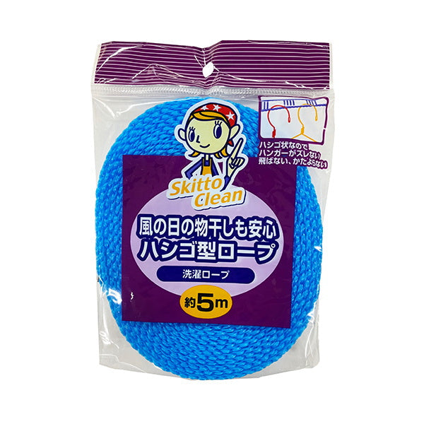 【在庫限り】洗濯ロープ ハシゴ型 5m ブルー　030906