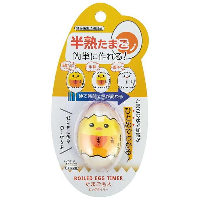 半熟たまごが簡単に作れる！エッグタイマー　031318