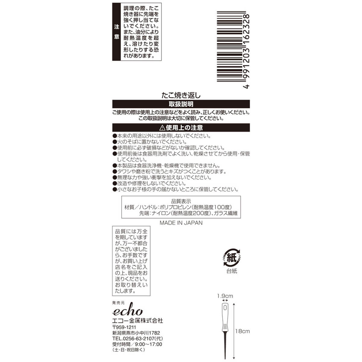 たこ焼き「り」 APIX INTERNATIONAL 1100円OFFクーポン たこ焼きマイスター ATM