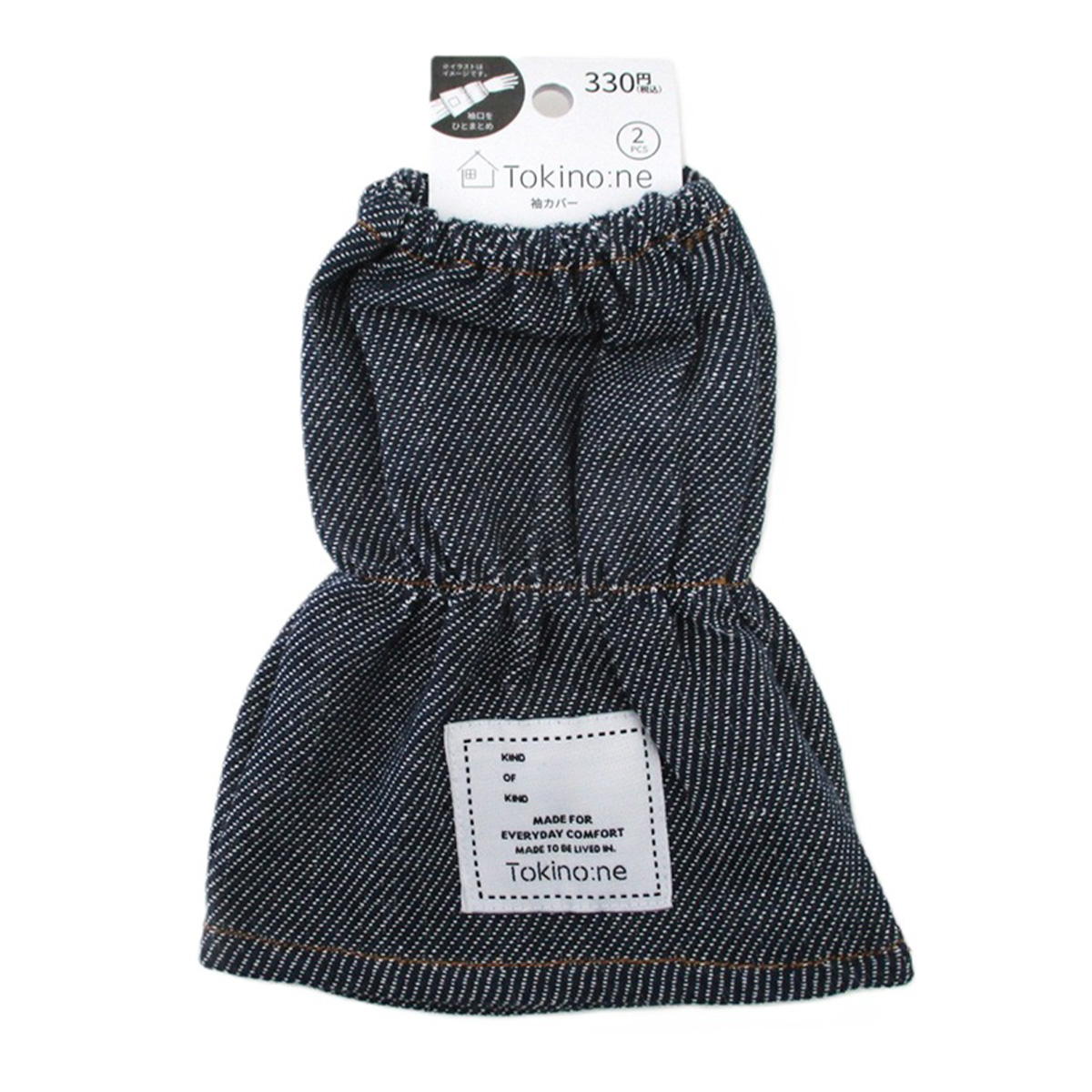 Tokinone PB.キッチン袖カバー デニム風 032307