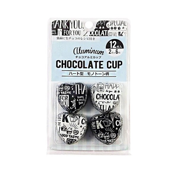【OUTLET】バレンタイン チョコアルミカップ ハート型 モノトーン柄 12枚　32315