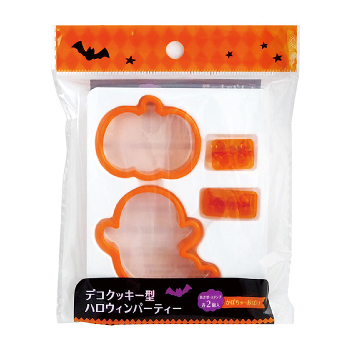 デコクッキー型 ハロウィンパーティー 035011