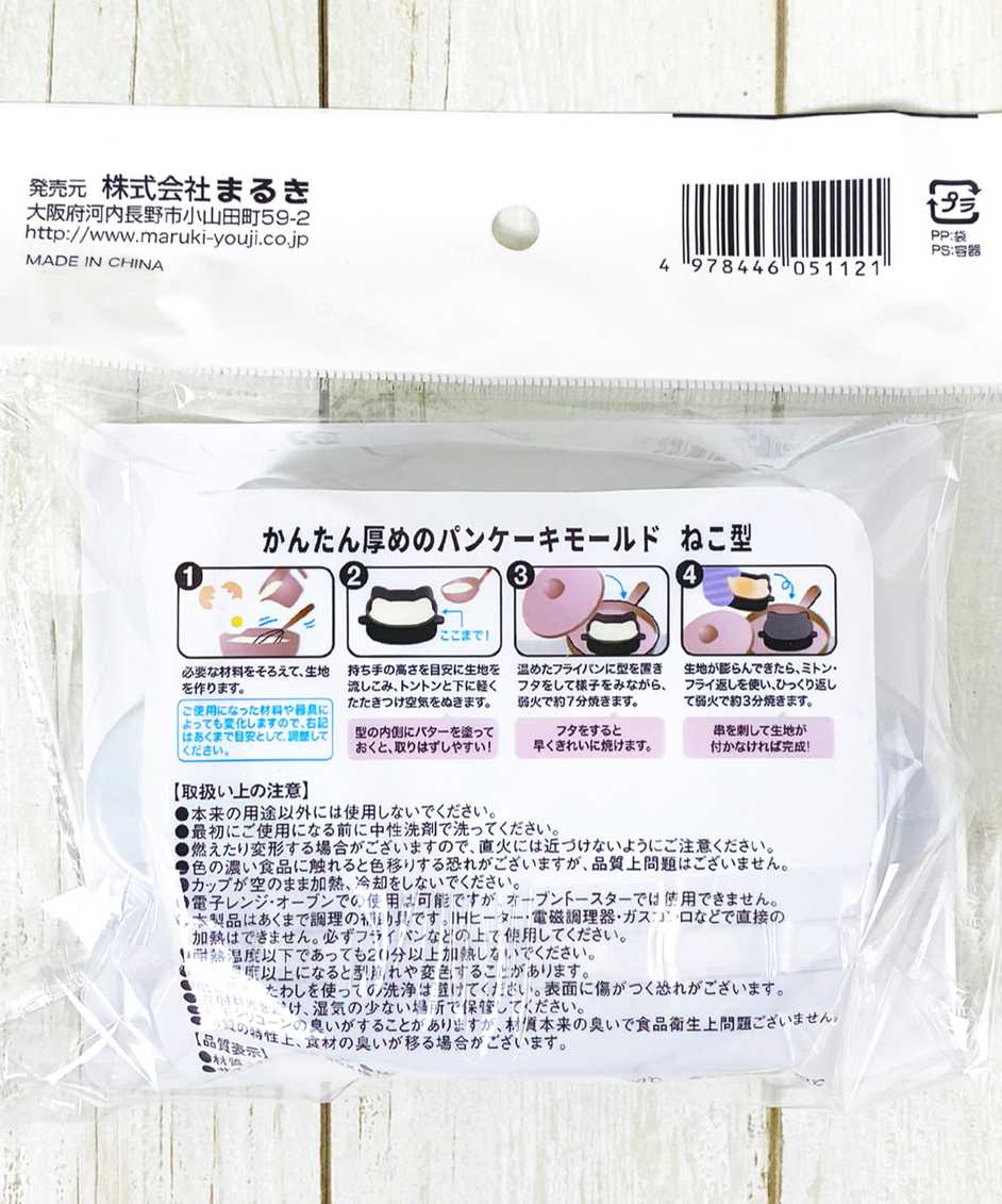 【OUTLET】かんたん厚めのパンケーキモールドねこ型　035014