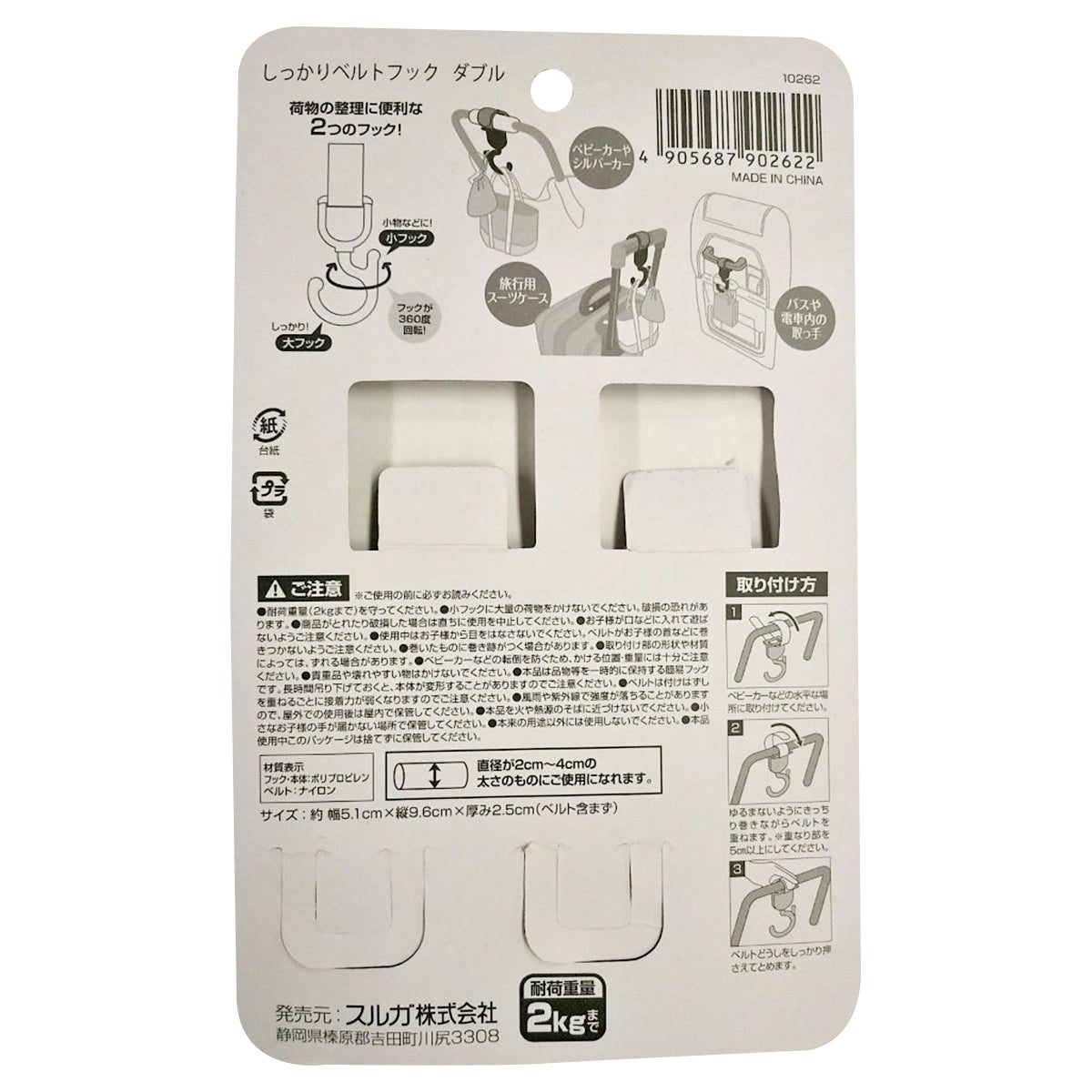 S*p様 ダブルドッグバングル しっかりベルトフック ダブル 035646