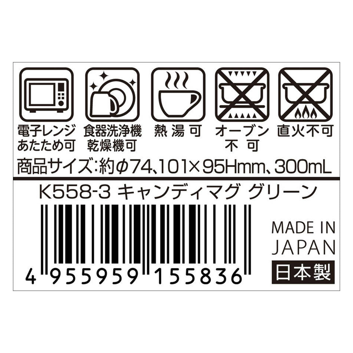 マグカップ プラ製 キャンディマグ グリーン 300ml 035937