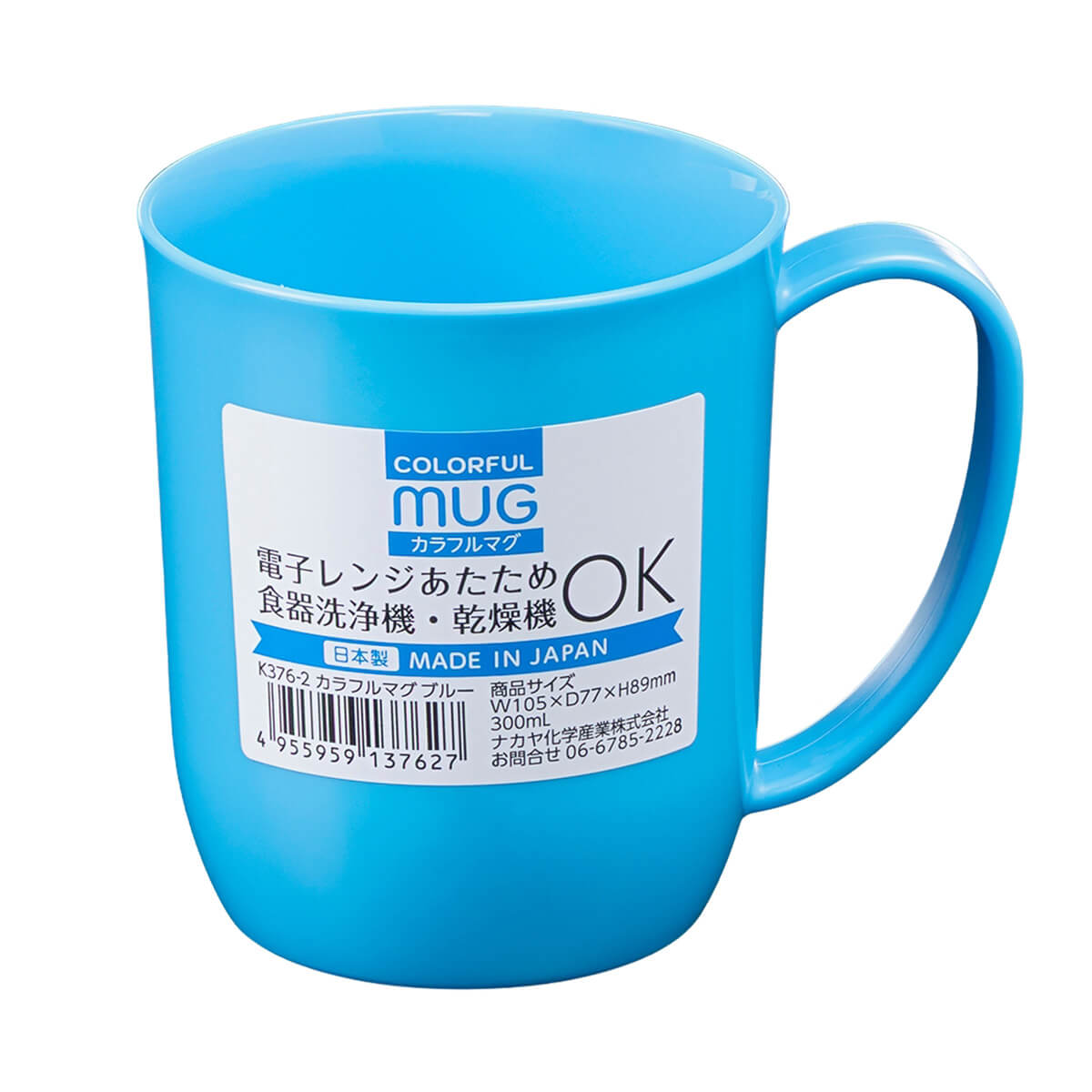 マグカップ プラ製 カラフルマグ ブルー 300ml　036609