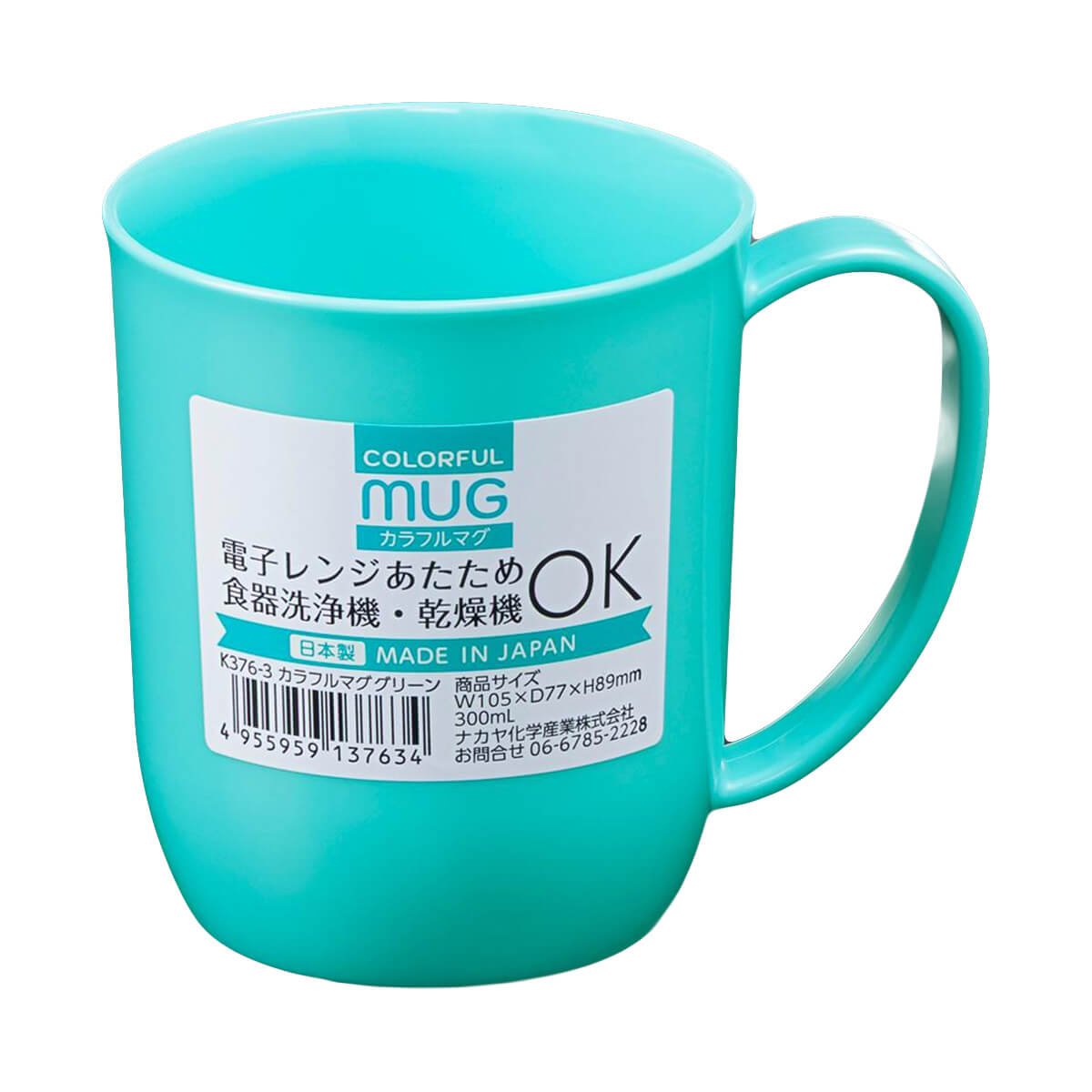マグカップ プラ製 カラフルマグ グリーン 300ml　036610