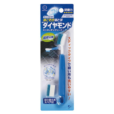 キッチンブラシ ミニブラシ 台所用ブラシ 研磨ブラシ ダイヤモンド 