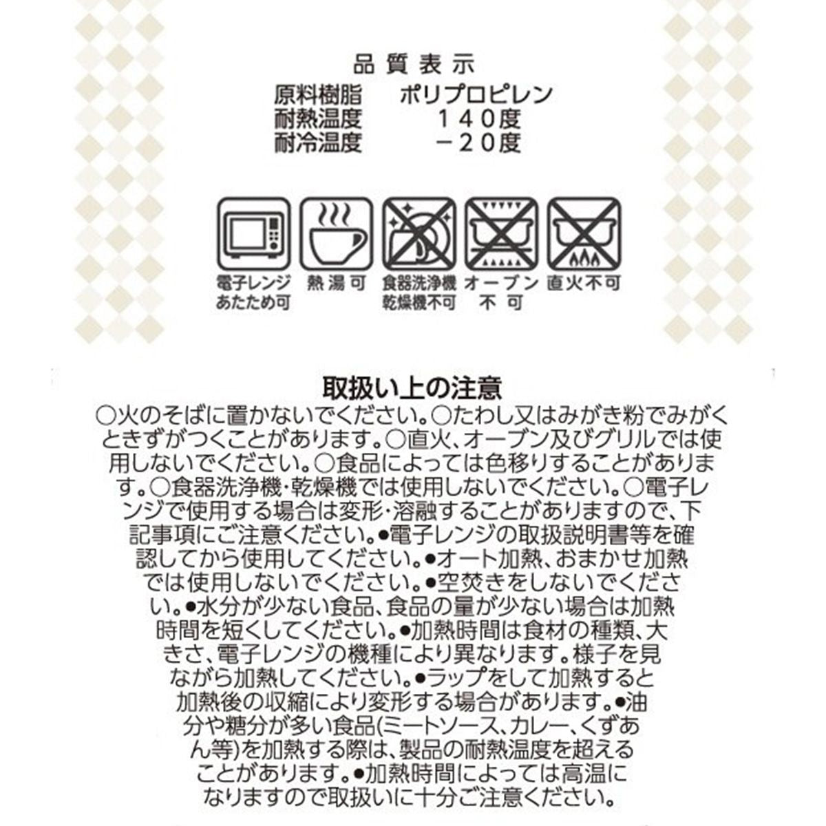 お料理小皿/角 4Pホワイト 038480