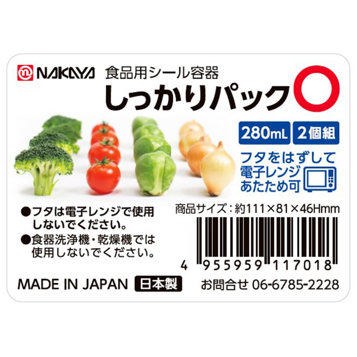しっかりパック O 長角2P 280ml クリア 食品保存 食品ストックケース　039270
