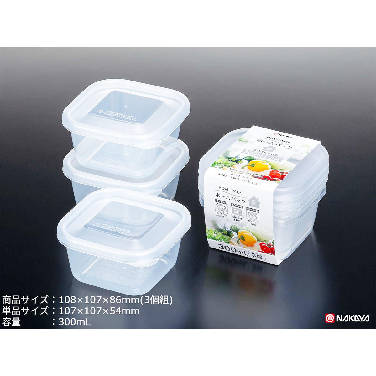 ホームパックF 3P クリア 039380