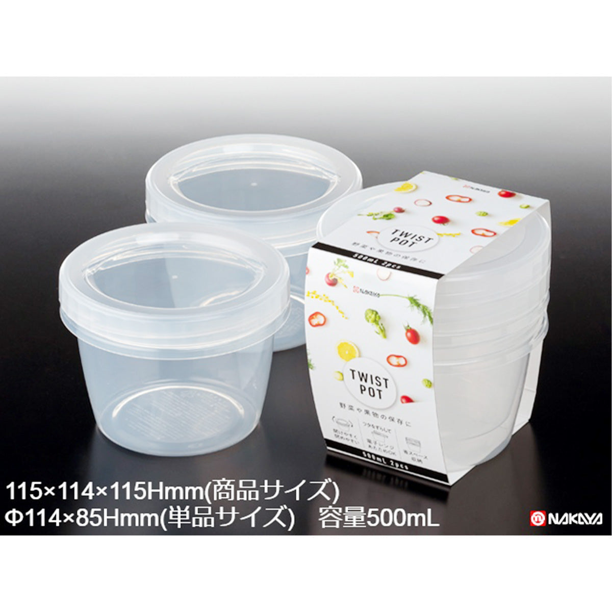 食品保存容器 ストックパック K439-1 ツイストポット500ml クリア 039456