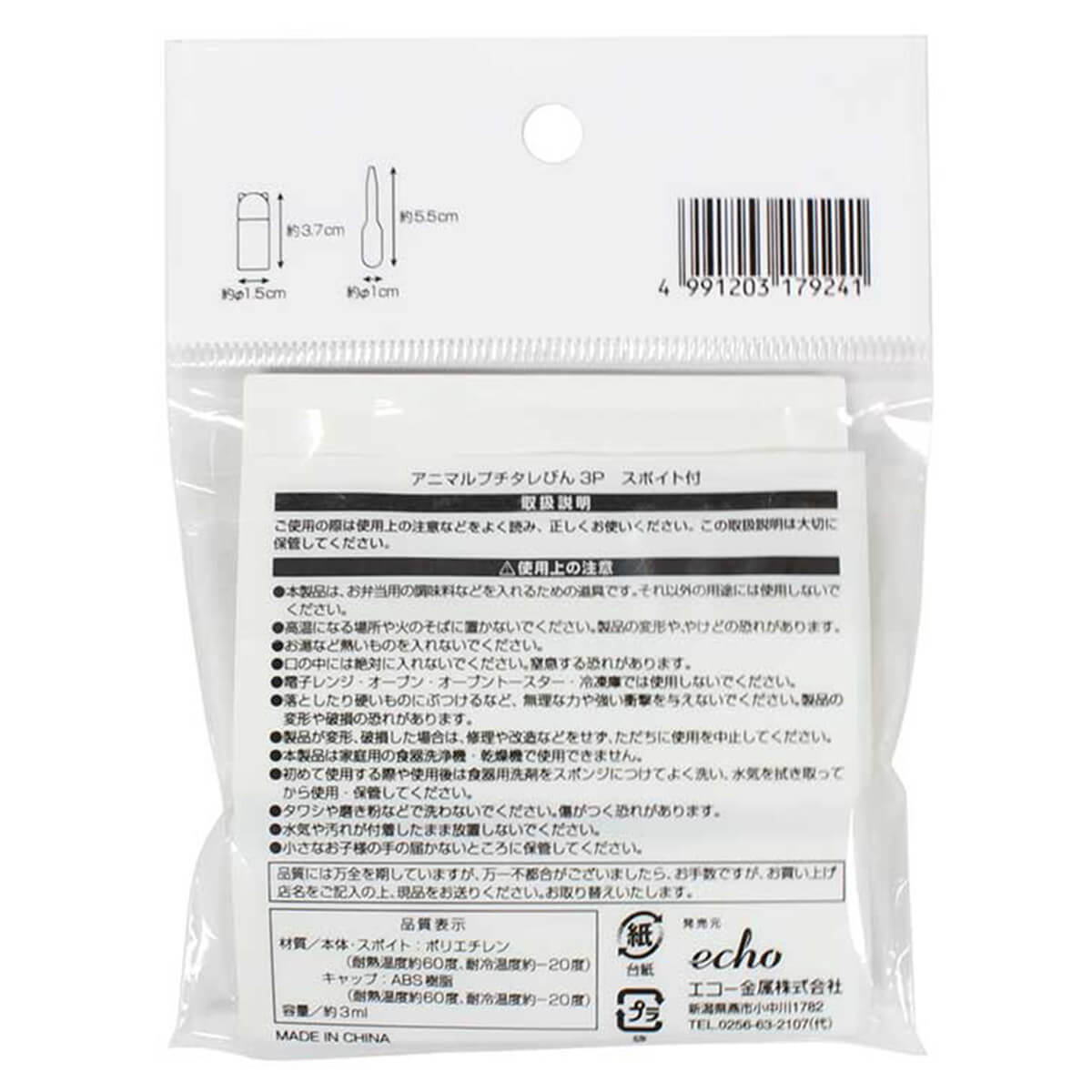 ミニフィットトング　039598