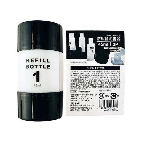 【OUTLET】トラベルボトル 詰替ボトル 詰め替え容器 3P　039662