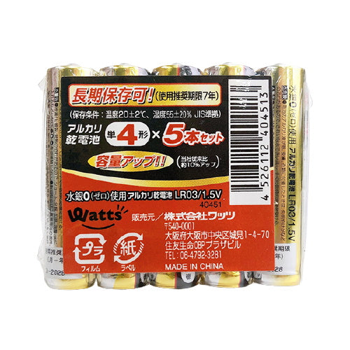 【在庫限り】乾電池 アルカリ電池 単4電池 PB.アルカリ乾電池 単4形 5本セット　040451