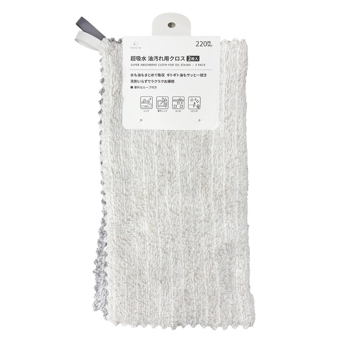 断捨離中　スケポン Tokinone PB.超吸水 油汚れ用クロス 2枚入 040474