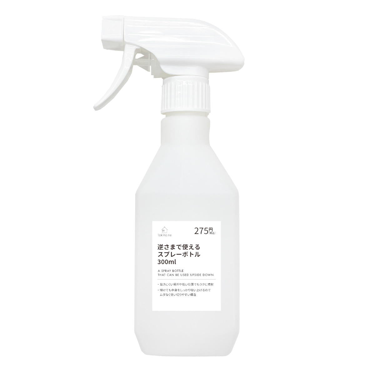 Tokinone PB.逆さまで使えるスプレーボトル300ml 040487