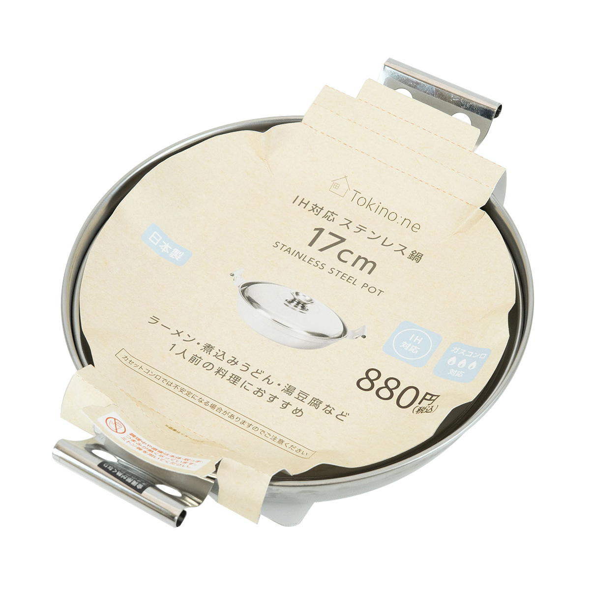 OUTLET】Tokinone PB.IH対応ステンレス鍋17cm 041262