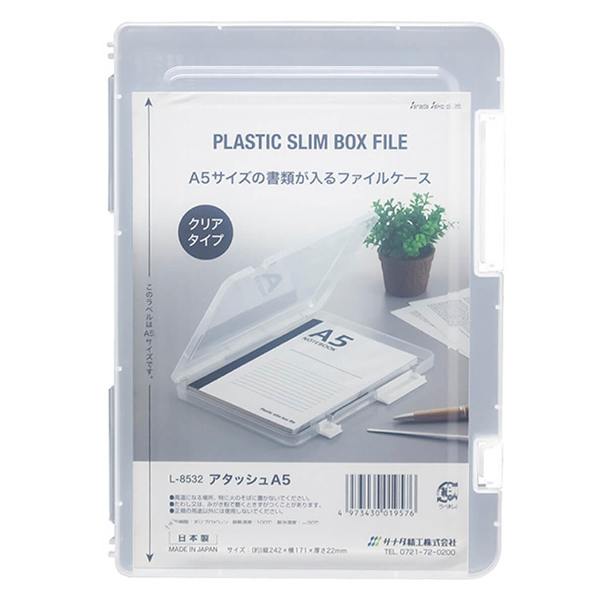 アタッシュケース ファイルケース A5 L 041376