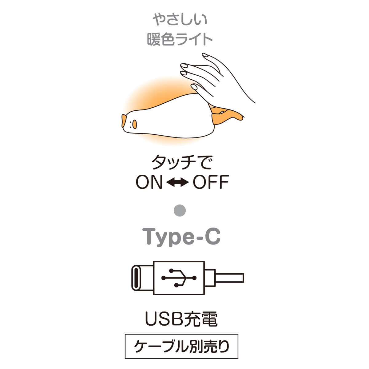 Tokinone PB.やわらかダックライト おひるね 041572