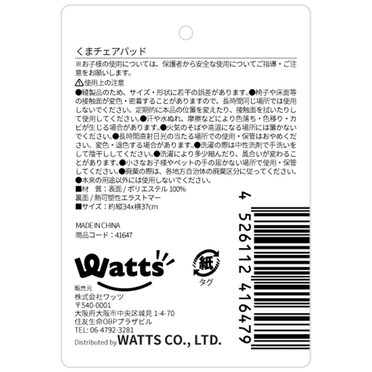 たこわさ　プロフ必読 おはよう！