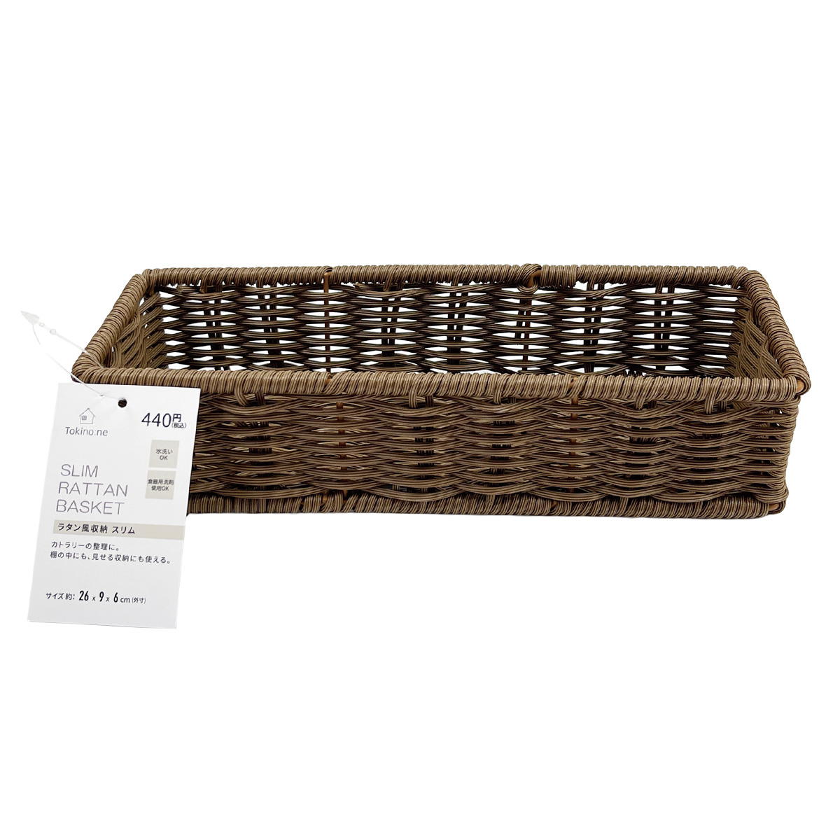 Tokinone PB.ラタン風収納スリム 041813