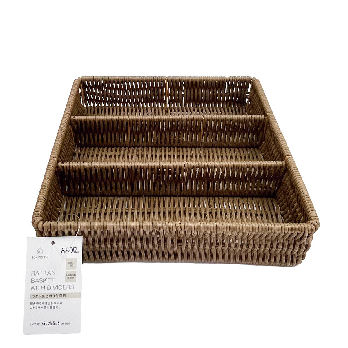 Tokinone PB.ラタン風仕切り付収納 041899