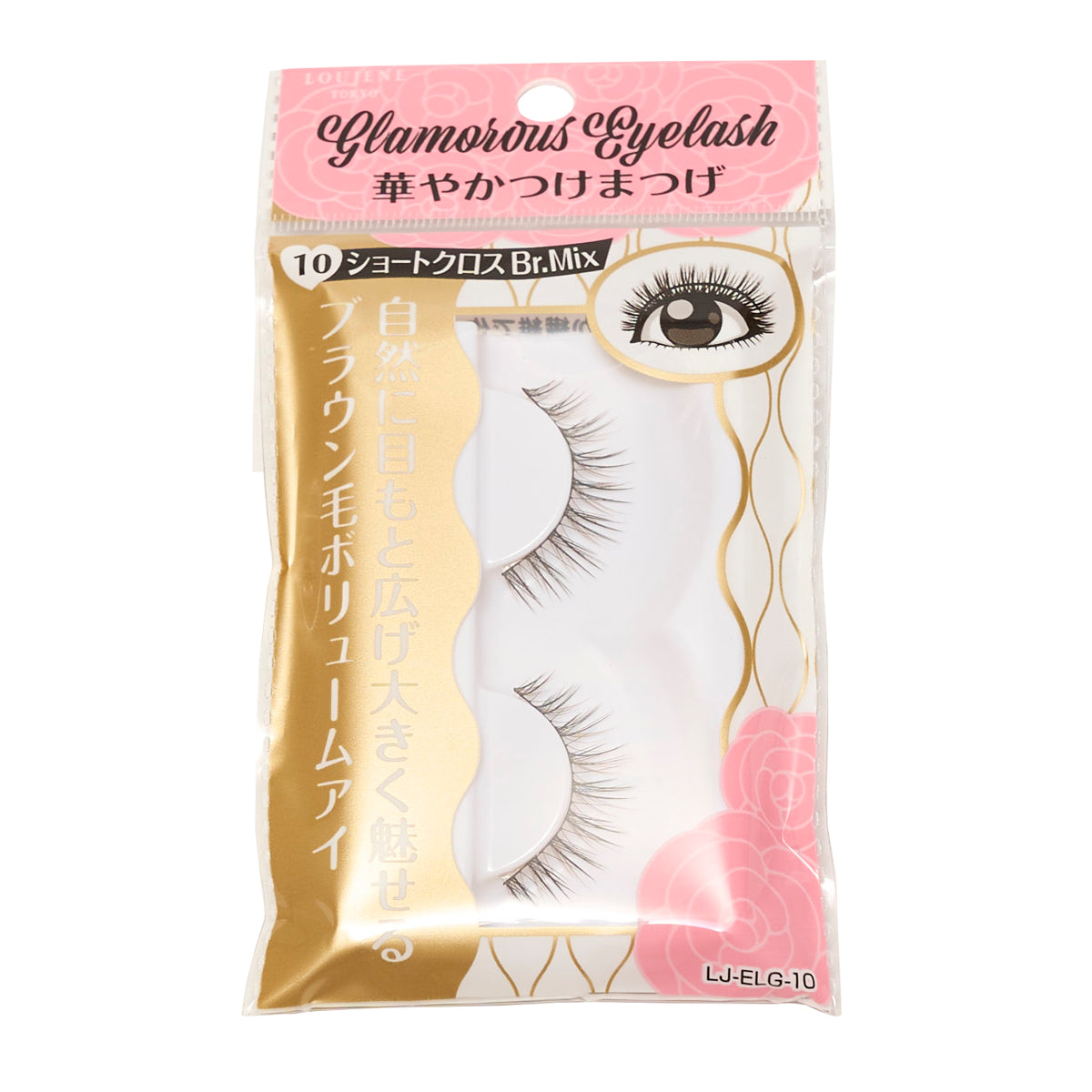 付けまつ毛 LJ 華やかつけまつげ 10 ショートクロスブラウン