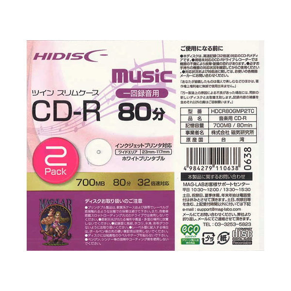 CD-R 音楽用 700MB32倍速 2枚入 プリンタブル　042076