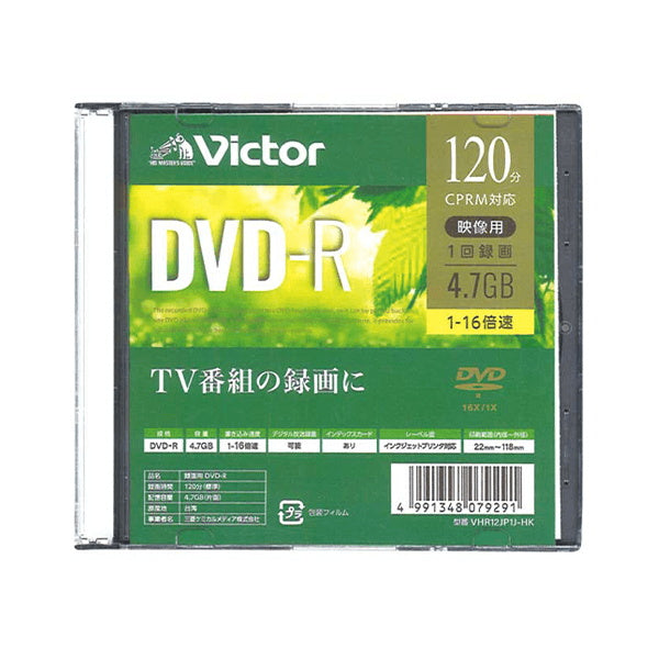 ビクター DVD-R 録画用 120分4.7GB16倍速　042093
