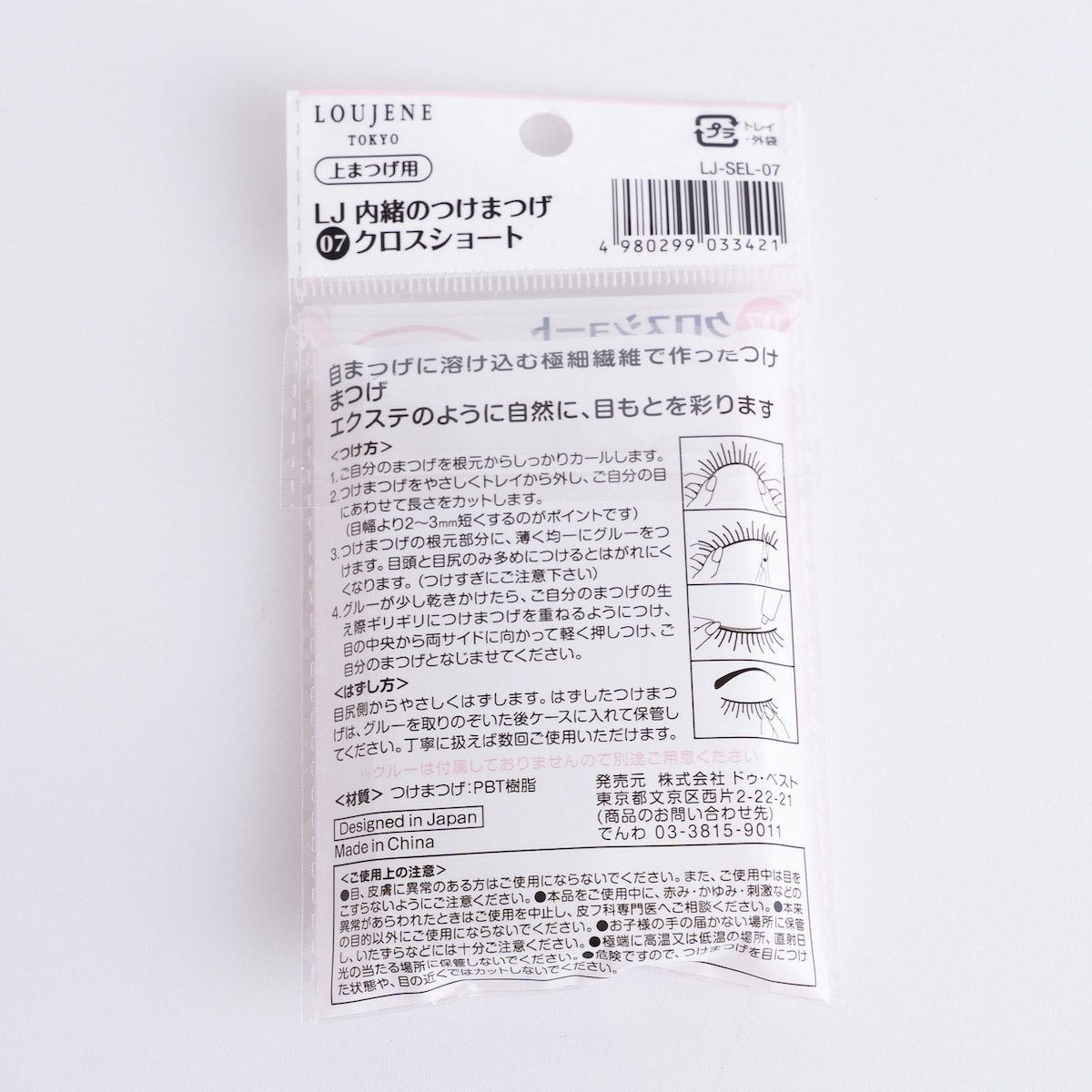 LJ 内緒のつけまつげ 07 クロスショート　042128