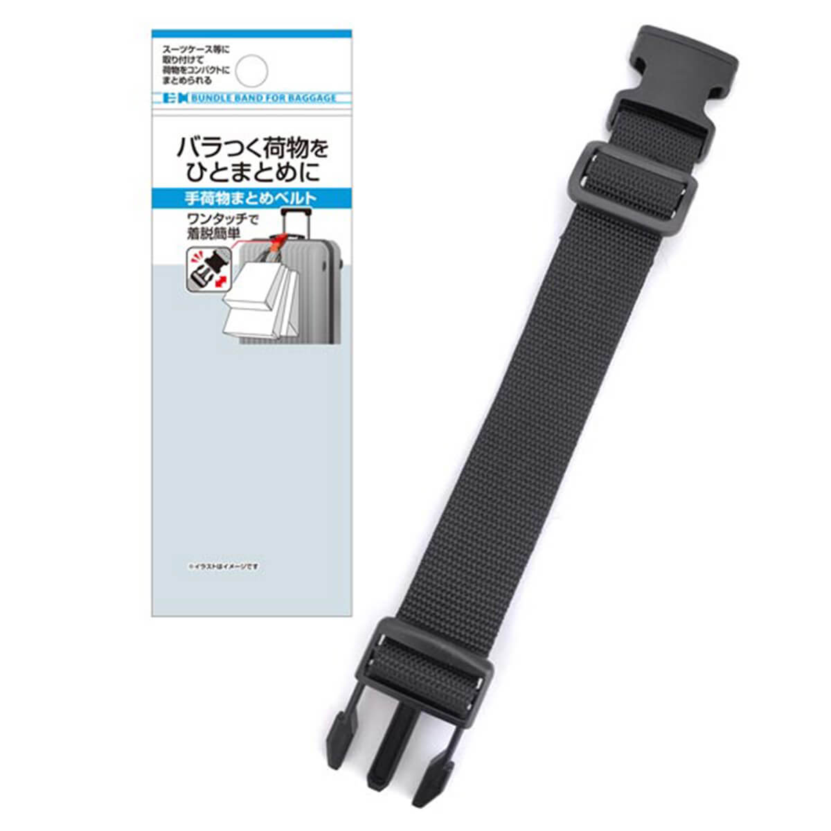 トラベル手荷物おまとめベルト　042574