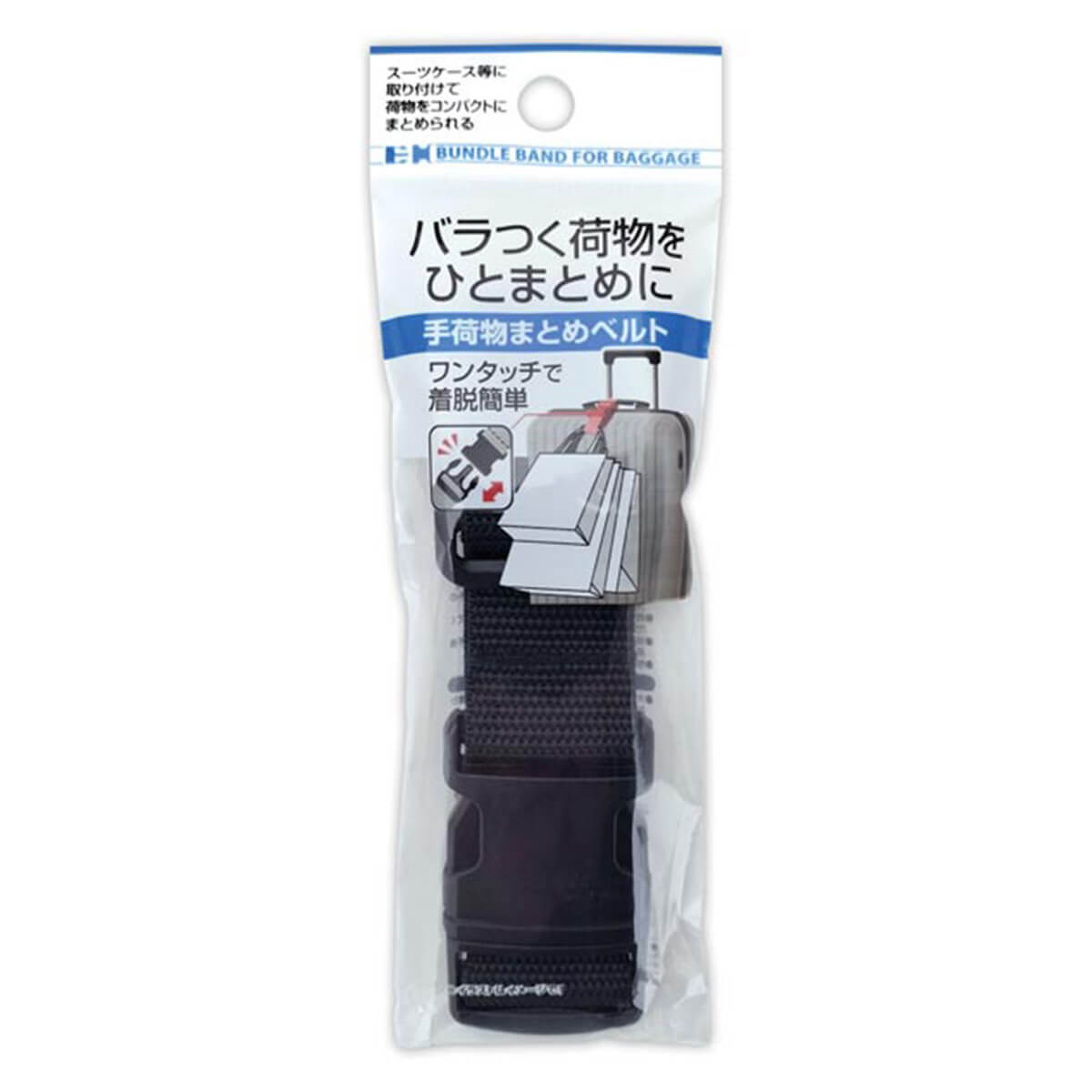 トラベル手荷物おまとめベルト　042574