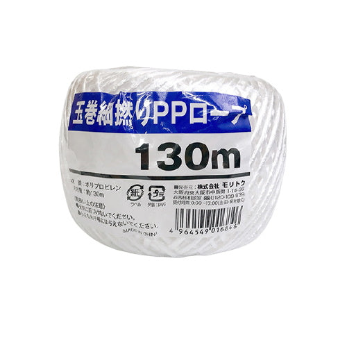 玉巻PP 細撚りロープ 130m　042895